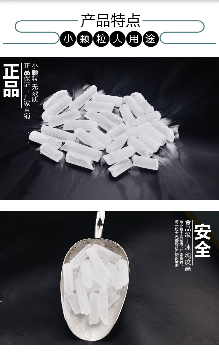 食品級(jí)干冰使用技巧有哪些